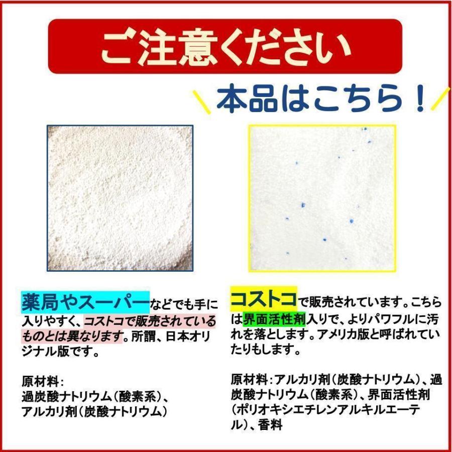 オキシクリーン 400g 0.4kg スプーン付 コストコ マルチパーパスクリーナー oxiclean 小分け お試し 洗剤 粉末 酸素系 漂白剤 掃除 消臭 シミ取り|yorozu-ya-onlineshop|04