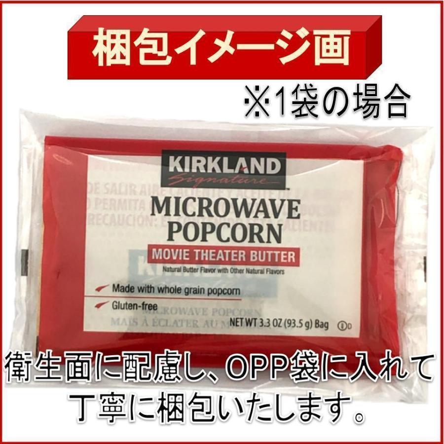 名入れ無料】 電子レンジ用ポップコーン 7袋セット コストコ 塩 バター味 カークランド kirkland costco お試し 小分け ポイント消化 ばら売り 手軽 簡単 グルテンフリー heartlandgolfpark.com 名入れ無料】 電子レンジ用ポップコーン 7袋セット コストコ 塩 バター味 カークランド kirkland costco お試し 小分け ポイント消化 ばら売り 手軽 簡単 グルテンフリー heartlandgolfpark.com