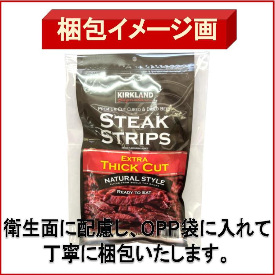 ビーフジャーキー ステーキストリップス 1袋 300g/袋 Costco STEAK STRIPS KIRKLAND コストコ カークランド  シグネチャー 大容量 お徳用 おつまみ ソフト 厚切り