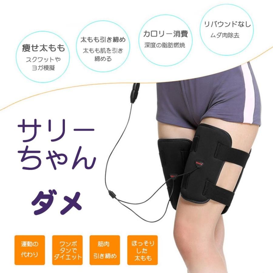 今月限定 特別大特価 Hanshumy 電動太ももベルト ビューティーシェイパー Ems筋トレ 電気 太もも用 太もも筋トレ 太もも引き締め 太ももダイエット シ 55 以上節約 Www Simon Page Com