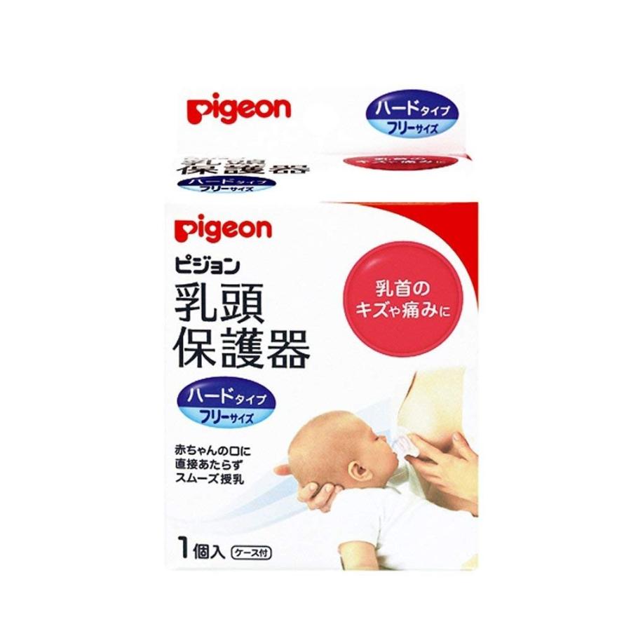 ピジョン Pigeon 乳頭保護器 授乳用ハードタイプ フリーサイズ 1個入り Www Splitstudio Tv Index Php