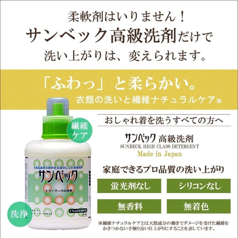 新しい到着 サンベックおしゃれ着 高級洗剤 ドライマーク ドライ 洗濯洗剤 液体 1000g無香料 正規激安 Des Peru Fcalatam Com