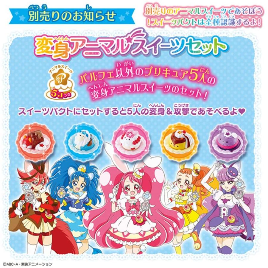 格安即決 キラキラ プリキュアアラモード キュアパルフェパーフェクトなりきりセット Yorozu Ya 通販 Yahoo ショッピング 超大特価 Azerbaijanfoundation Az
