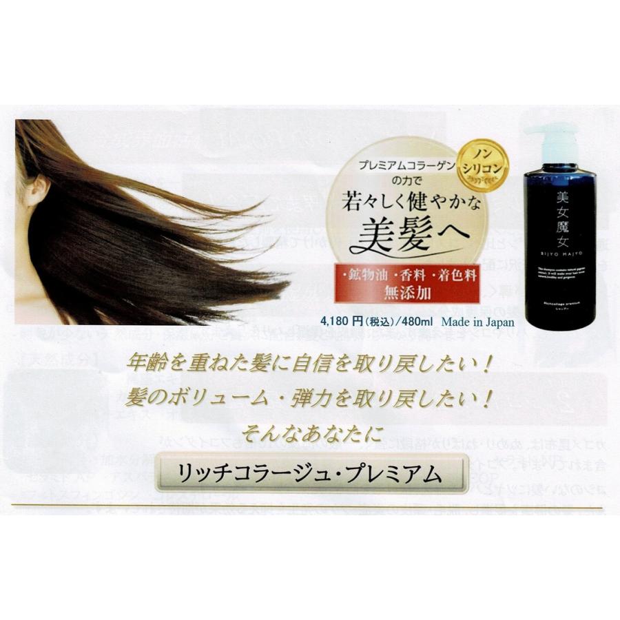美女魔女シャンプー 480ml : ネット萬屋壱発堂 - 通販 - Yahoo
