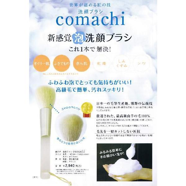 洗顔グッズ Coma 洗顔グッズ Coma Amazon | シーズ 洗顔ブラシ comachi | シーズ
