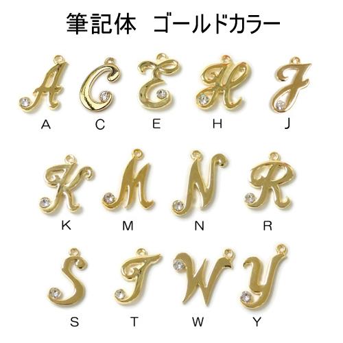 しおり ブックマーカー イニシャル アルファベット 筆記体 ゴシック体