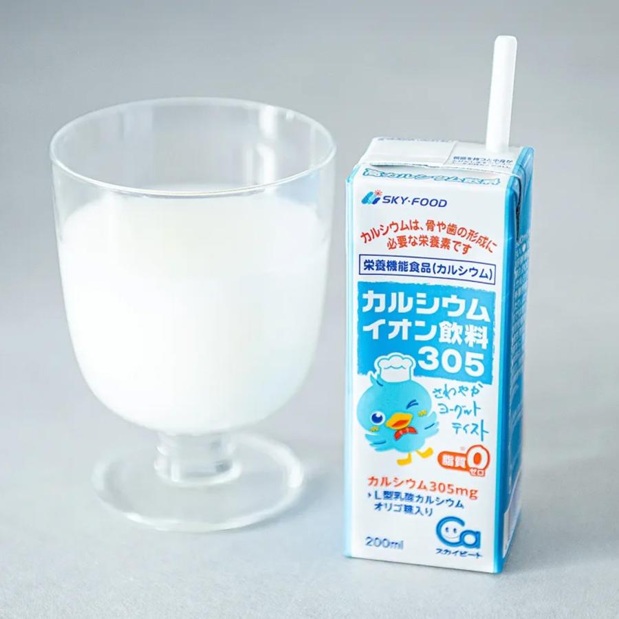 スカイビート　200ml 24本入3ケース　カルシウムイオン飲料 スカイフード カルシウム飲料 スカイビート200ml 24本入 保健機能食品