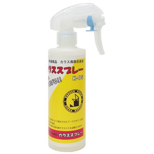 カラス 忌避スプレー 250ml カラスが寄り付かなくなります 忌避剤 父の日 ギフトに プレゼントに O 002 よろず混む 通販 Yahoo ショッピング