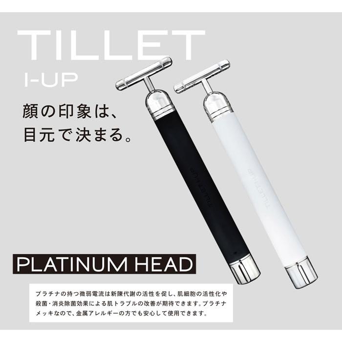 TILLET I-UP ティレット アイアップ 目元専用 美顔器 父の日 ギフトに
