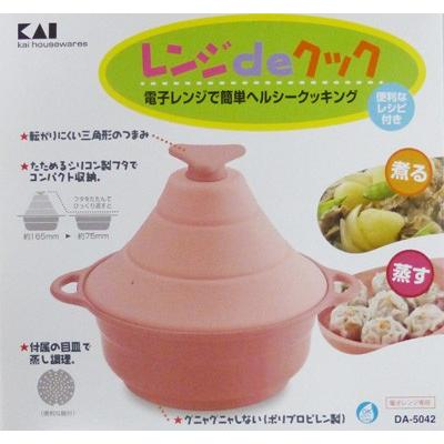 貝印 レンジdeクック 蒸し器 電子レンジ調理 煮物 簡単 食洗器対応