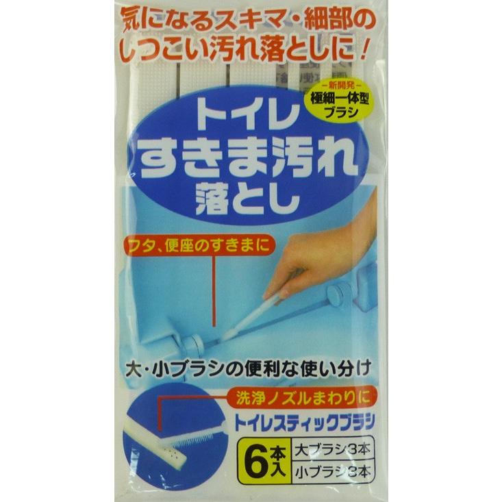 メール便対応　代引不可　トイレスティックブラシ　在庫処分　掃除　隙間｜yorozuh