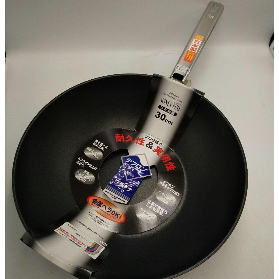 ダイヤアルミ　ウィニープロ　いため鍋 30cm　フライパン　調理器具　日本製 訳あり】ダイヤアルミ ウィニープロ いため鍋 30cm フライパン 調理