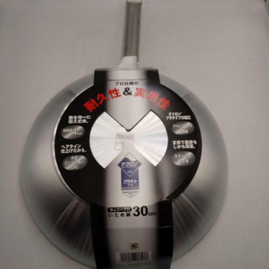 訳あり】ダイヤアルミ ウィニープロ いため鍋 30cm フライパン 調理