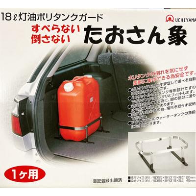 灯油ポリタンク 18リットル 15個セット 訳あり在庫処分 18リットル灯油ポリタンクガード たおさん象 日本製
