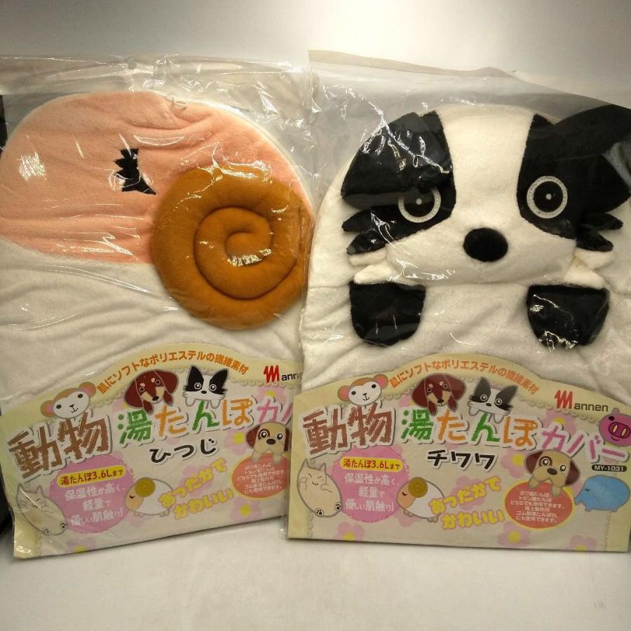 送料無料 尾上製作所 動物湯たんぽカバー ひつじ MY-1034 チワワ MY