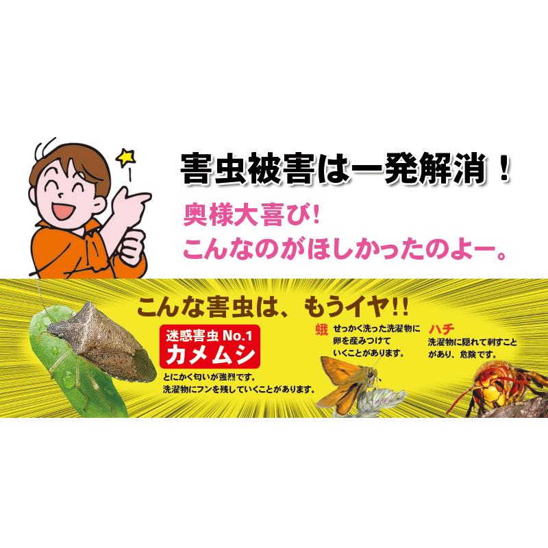 防虫 洗濯物干しネット（ロングタイプ） 虫よけ カメムシ 対策｜yorozuitoya｜02