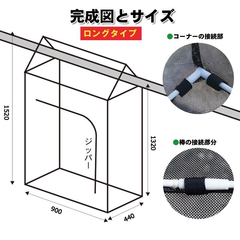 防虫 洗濯物干しネット（ロングタイプ） 虫よけ カメムシ 対策｜yorozuitoya｜03