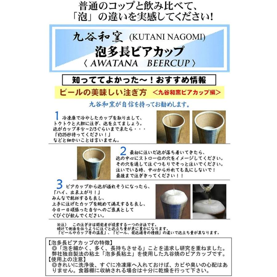 九谷焼 N46-01 泡多長ビアカップ 銀彩 萌黄色 8.5×12cm 250cc 紙箱 食器、グラス、カトラリー 燗瓶 天目白刷毛燗瓶2号 11.5 x 11cm・420cc 直火 飲食店 お酒 料亭 業務用