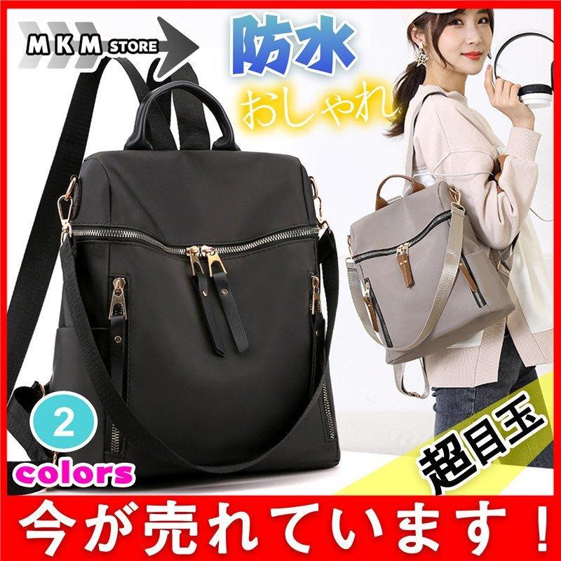 リュックサック レディース バックパック ナイロン 2way 肩掛け 超軽量 おしゃれ カバン 鞄 防水 ミニリュック 小さい かわいい コンパクト Pcff5 ヨロズスタイル 通販 Yahoo ショッピング