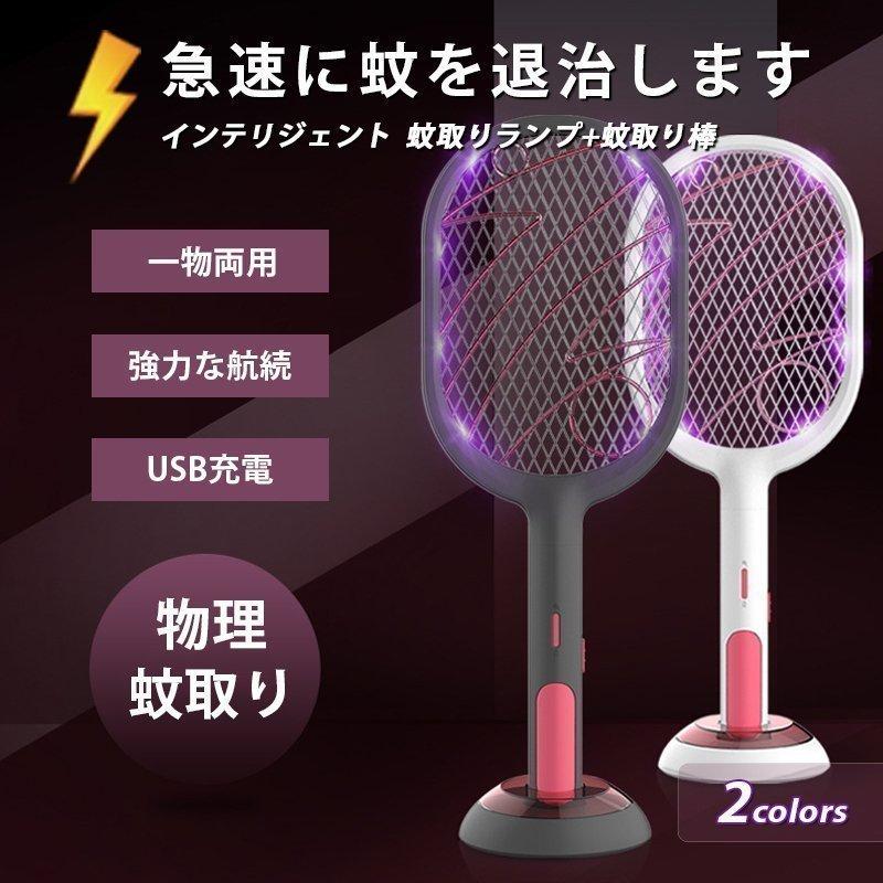 電撃殺虫器 蚊取りラケット 電気ショックで害虫撃退 ナイス蚊っち ハエたたき 三層ネット構造 安全ガード 屋内 屋外兼用 害虫強力 かんたん害虫撃退 虫対策 その他害虫駆除 虫よけ 送料関税無料 Www Mindthevoice Be