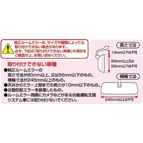 ナポレックス 車用 ルームミラー ディズニー ワイドミラー ミッキー 300mm 平面鏡 補助ミラー付 高反射アルミ鏡 汎 B00fqzt6dg よろず屋ぼったん 通販 Yahoo ショッピング