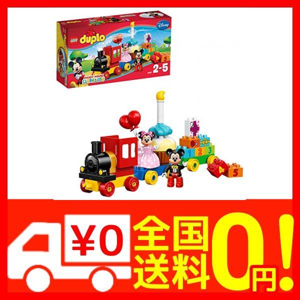 レゴ Lego デュプロ ディズニー ミッキーとミニーのバースデーパレード B00sdtea6a よろず屋ぼったん 通販 Yahoo ショッピング