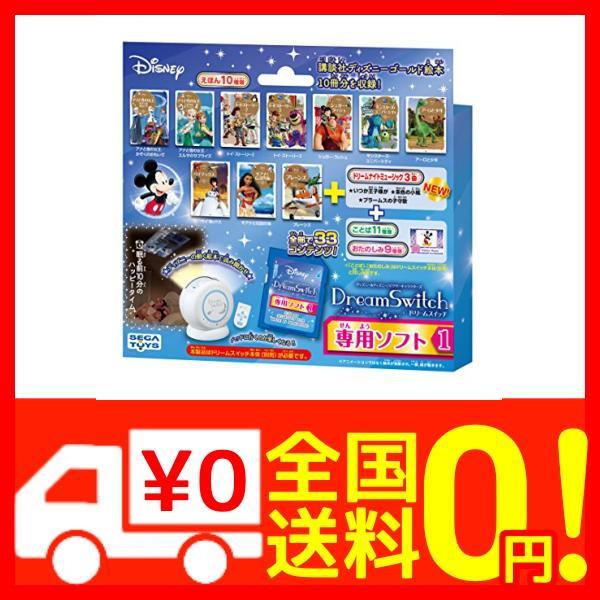 ディズニー ピクサーキャラクターズ Dream Switch ドリームスイッチ 専用 ソフト 1 B07fntwt よろず屋ぼったん 通販 Yahoo ショッピング