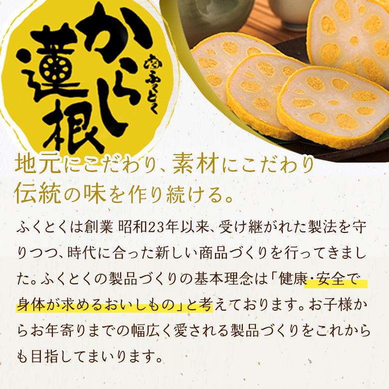 熊本名物 からし蓮根 小箱(1本入×２箱) 180g×2本 熊本   お土産 老舗 おつまみ ビールのお供 冷蔵 送料無料 |  | 07