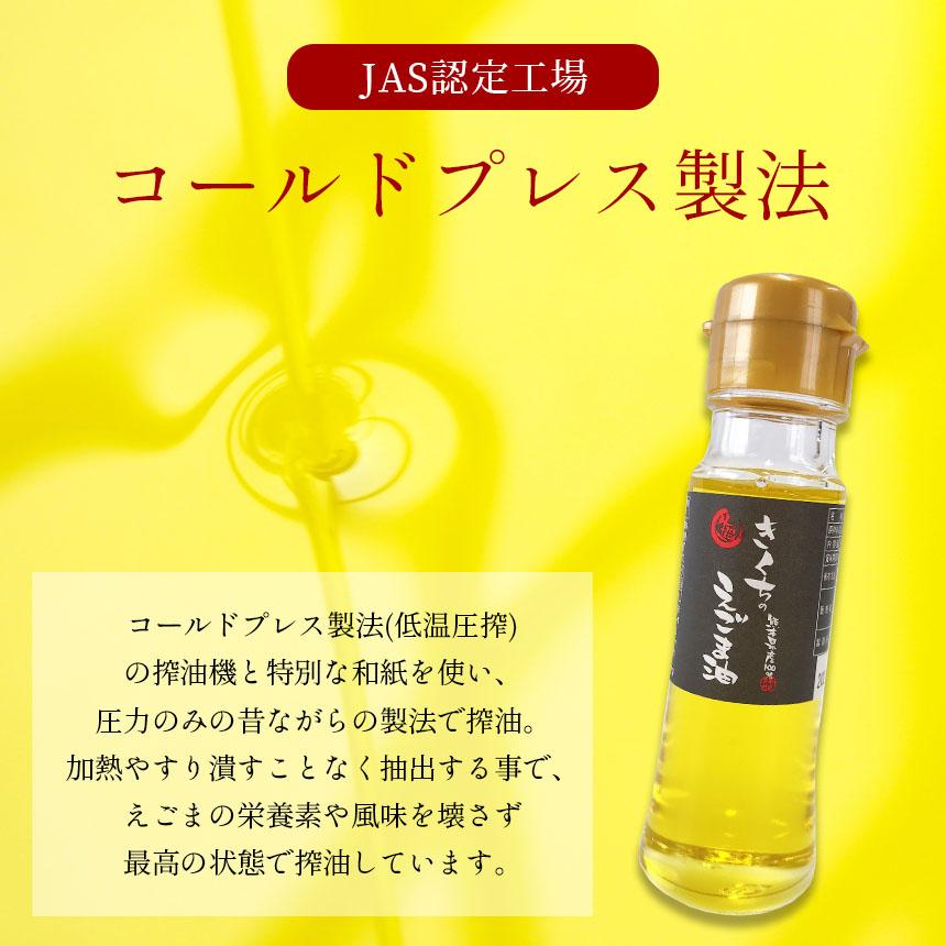 完全国産】えごま油【無添加・無農薬】きくちのえごま 45g×2本 完全国産】えごま油【無添加・無農薬】きくちのえごま 45g×2本