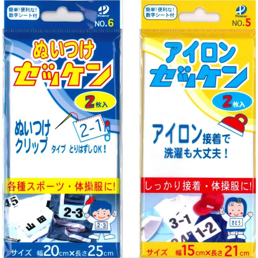 在庫僅少】【在庫僅少】パイオニア ゼッケンセット (アイロン・ぬいつけ) 水遊び パイオニア スポーツゼッケン 中 G517-50010