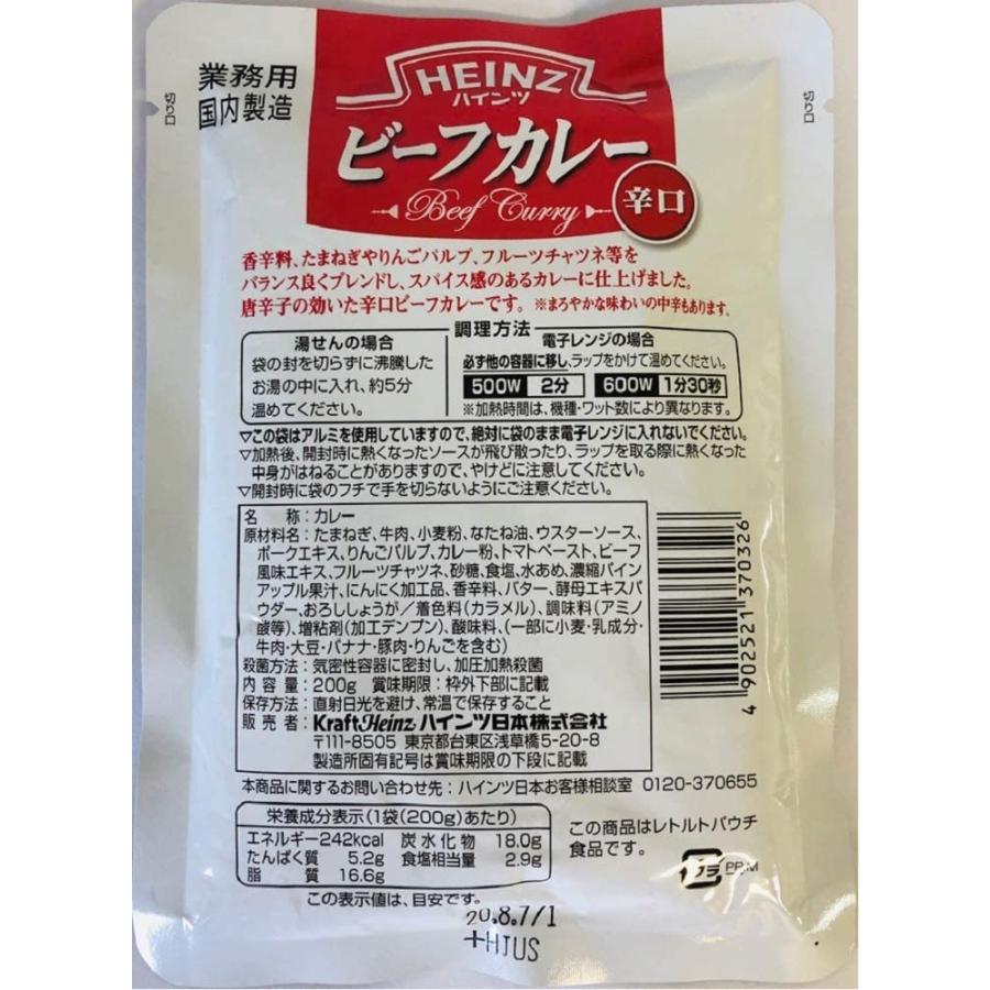 割引価格ハインツカレー ハインツ (Heinz) ビーフカレー辛口 200g×10袋 避難生活用品