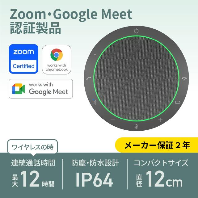Jabra SPEAK2 55 UC ポータブルマイクスピーカー Amazon.co.jp: Jabra Speak2 40 スピーカーフォン 会議用マイク