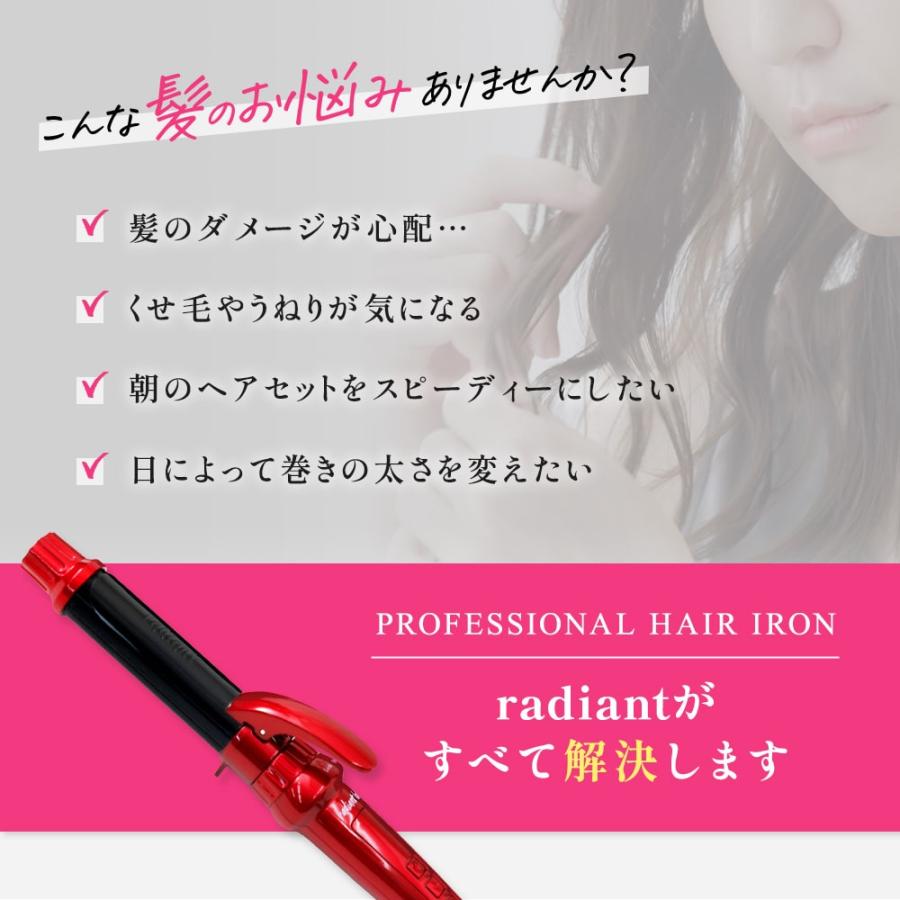 radiant（ラディアント） シルクプレート カールアイロン 32mm Radiant