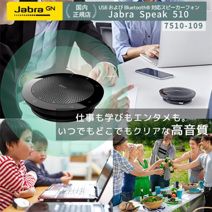 5027 【美品】Jabra Speak 510 ハンズフリースピーカー 5027 【美品】Jabra Speak 510 ハンズフリースピーカー Amazon