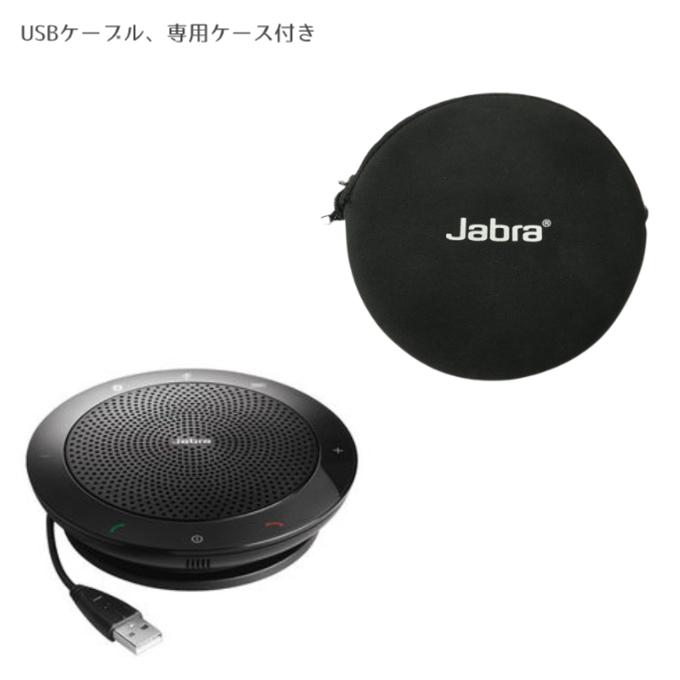JABRA SPEAK 510+ MS 7510-309 スピーカーフォン Amazon.co.jp: JABRA USB・Bluetooth接続対応 スピーカーフォン