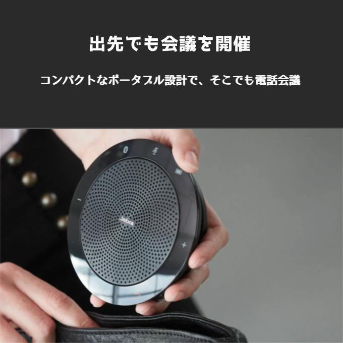 JABRA SPEAK 510+ MS 7510-309 スピーカーフォン Amazon.co.jp: JABRA USB・Bluetooth接続対応 スピーカーフォン