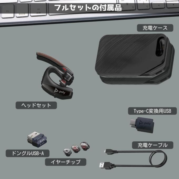 Poly Voyager 5200 UC 700 ヘッドセット ボイジャー Bluetooth Poly Voyager 5200 UC 700 ヘッドセット ボイジャー Bluetooth