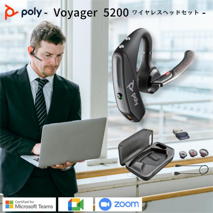Poly Voyager 5200 UC 600 ヘッドセット ボイジャー Bluetooth Poly Voyager 5200 UC 600 ヘッドセット ボイジャー Bluetooth