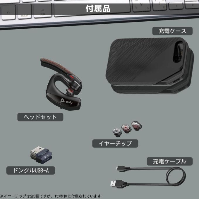 Poly Voyager 5200 UC 600 ヘッドセット ボイジャー Bluetooth Plantronics ワイヤレス イヤホンマイク USB アダプター 充電ケース付き : 1728955515 : よろずやジーエヌ - 通販 - Yahoo!ショッピング Poly Voyager 5200 UC 600 ヘッドセット ボイジャー Bluetooth Plantronics ワイヤレス イヤホンマイク USB アダプター 充電ケース付き : 1728955515 : よろずやジーエヌ - 通販 - Yahoo!ショッピング
