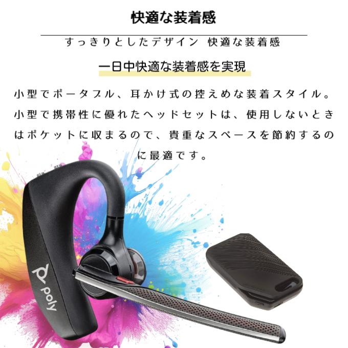 Poly Voyager 5200 UC 600 ヘッドセット ボイジャー Bluetooth Plantronics ワイヤレス イヤホンマイク USB アダプター 充電ケース付き : 1728955515 : よろずやジーエヌ - 通販 - Yahoo!ショッピング Poly Voyager 5200 UC 600 ヘッドセット ボイジャー Bluetooth Plantronics ワイヤレス イヤホンマイク USB アダプター 充電ケース付き : 1728955515 : よろずやジーエヌ - 通販 - Yahoo!ショッピング