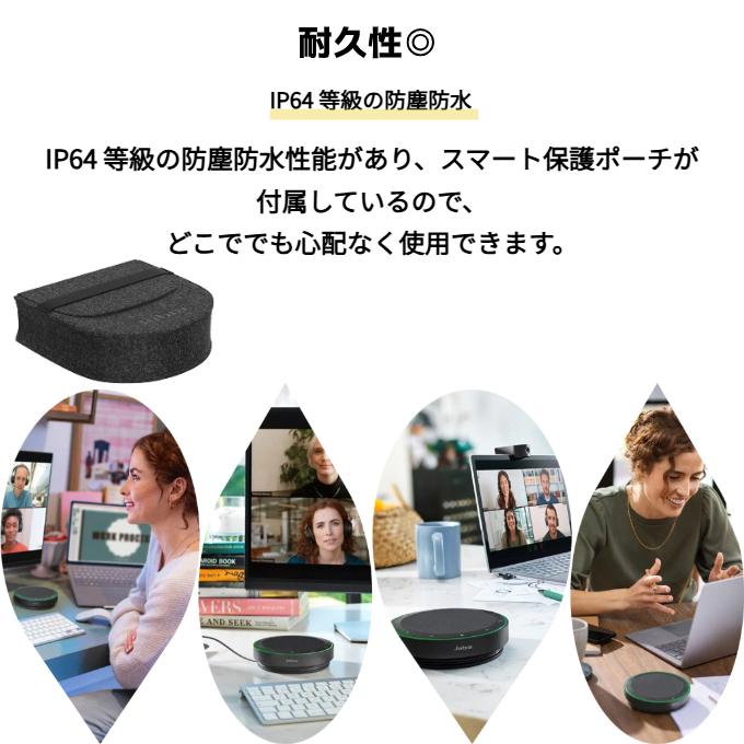 Jabra 会議用マイクスピーカー Speak2 75 認定販売店 ワイヤレス