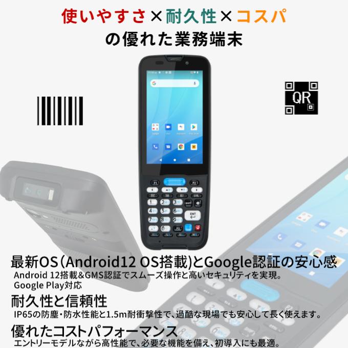 在庫あり) ユニテック HT330 ユニテック・ジャパン ハンディターミナル