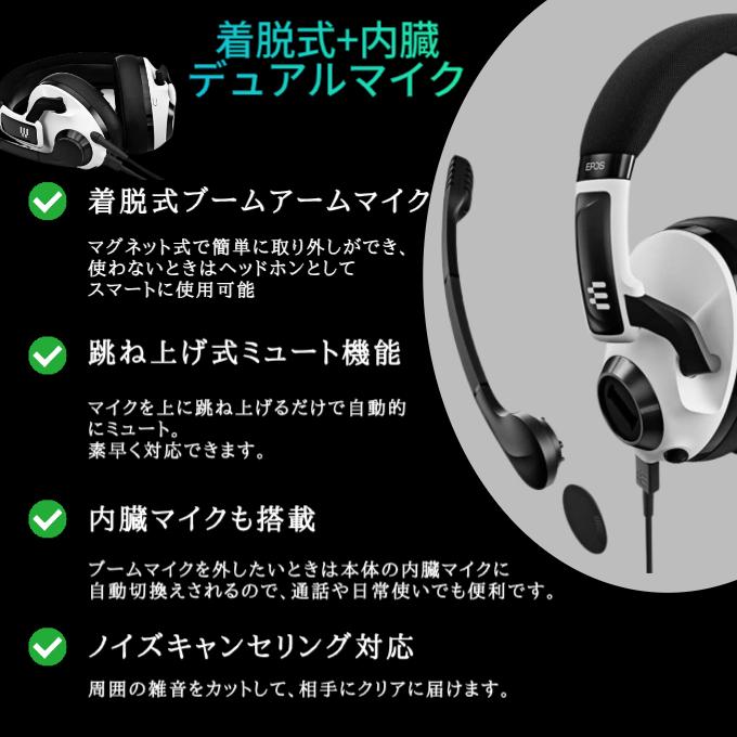 EPOS H3 Hybrid ゲーミングヘッドセット ヘッドセット おすすめ