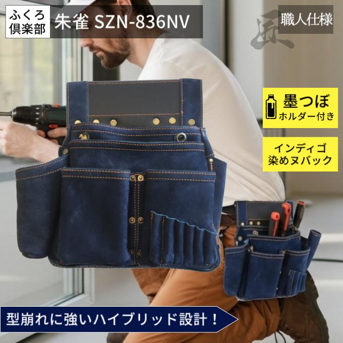 FUKURO CLUB ふくろ倶楽部 ヌバックレザー釘袋 INDIGO 六型 SZN-836NV