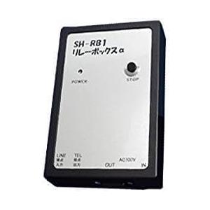 ソフトアンドハード リレーボックスα SH-RB1 電話着信で回転灯・照明を制御する装置 AC100V リレー出力 着信監視モデル 警告灯連動装置 騒音現場対応 遠隔ランプ制御 ソフトアンドハード リレーボックスα SH-RB1 電話着信で回転灯・照明を