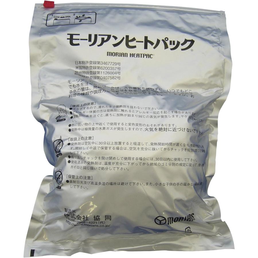 モーリアン ヒートパック ブロック包装 25g×100個入 発熱剤 加熱パック