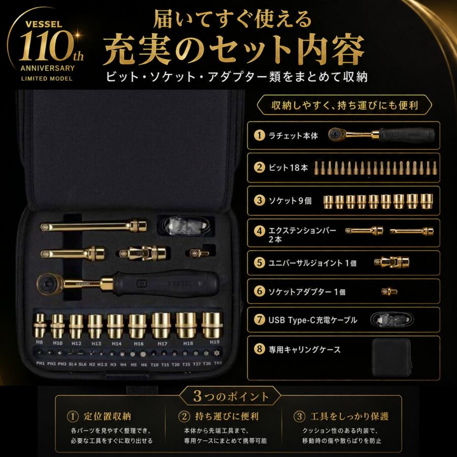 VESSEL（ベッセル） 110周年限定 ゴールドエディション コードレス