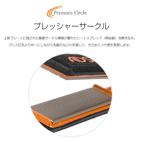 ADST（アドスト） DS2 FDS2-25 ストレートアイロン 縮毛矯正 正規品