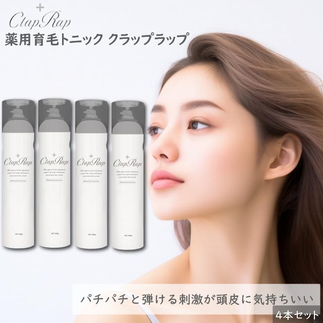 イリヤ 薬用育毛トニック クラップラップ 4本セット 育毛剤 育毛 300g 