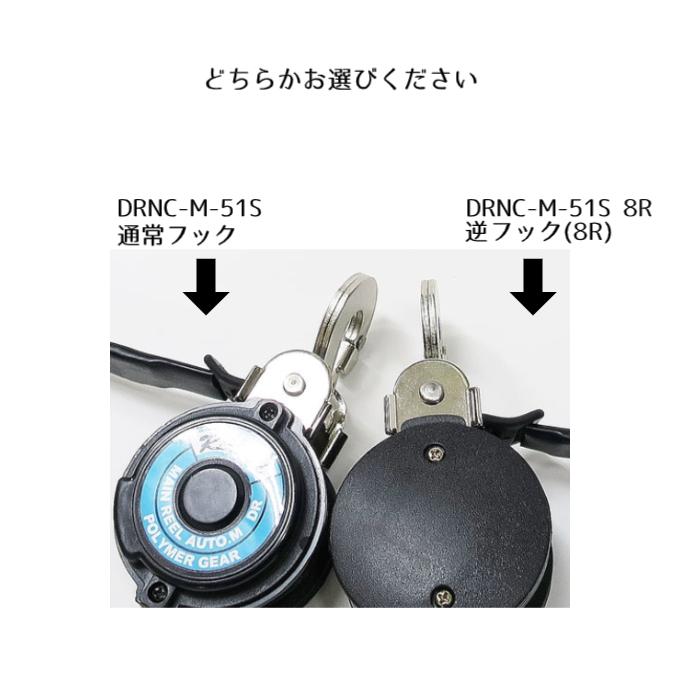 DRNC-M-51S-NB DRNC-M-51S-8R ポリマーギヤ drncb-3.jpg